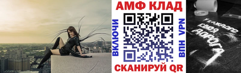 АМФ VHQ  Инсар 