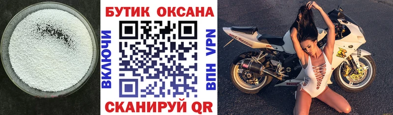 Бутират GHB Инсар