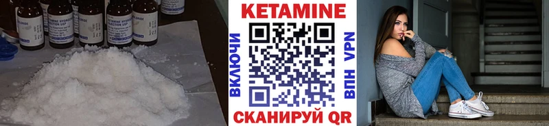 КЕТАМИН ketamine ссылка на мегу ссылки Инсар