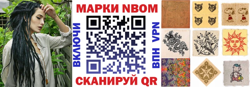 Марки 25I-NBOMe 1,5мг  купить наркотик  Инсар 