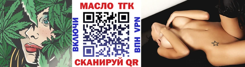 ТГК гашишное масло  гидра онион  Инсар  купить  